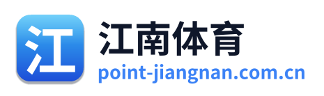 江南体育